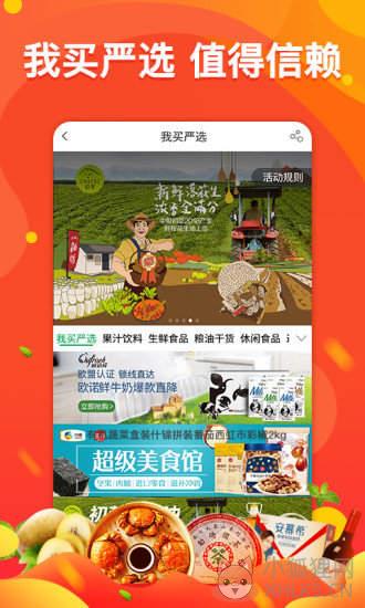 中粮我买网