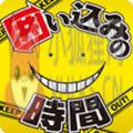 暗杀教室游戏中文版