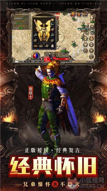 金牛传奇超变版