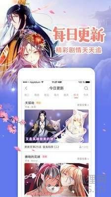 雪儿漫画免费版