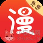 最漫画官网版