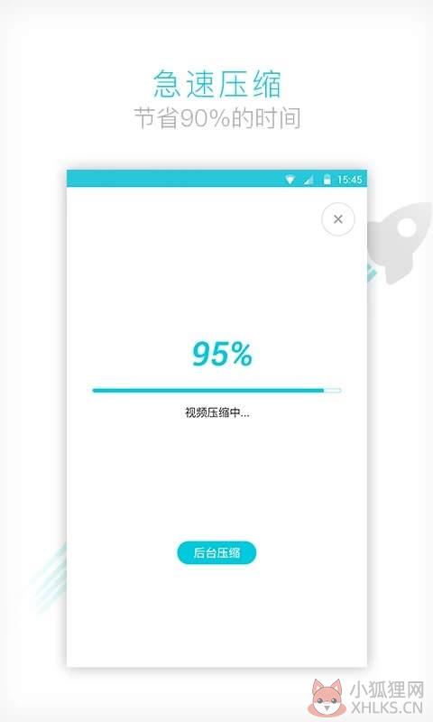 视频转换器手机版