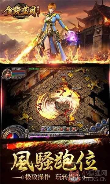 贪玩蓝月至尊版