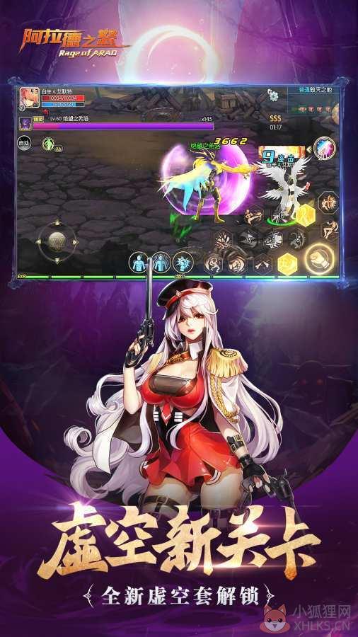 阿拉德之怒官网版