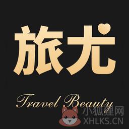 旅尤 旅尤