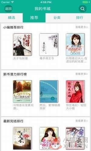久久小说app