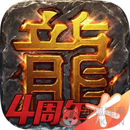 热血传奇怀旧版