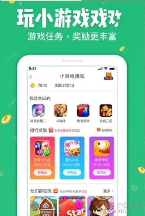 果粉网赚