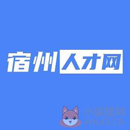 宿州人才网