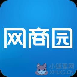 网商园