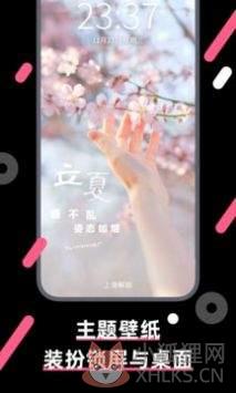 魔法壁纸