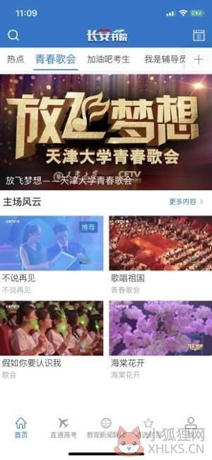 长安书院