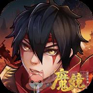 魔镜冒险英雄