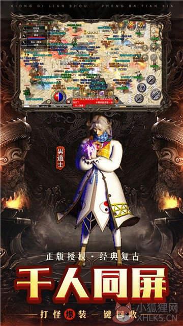 金牛传奇超变版
