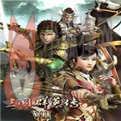 三国群英传7加强版