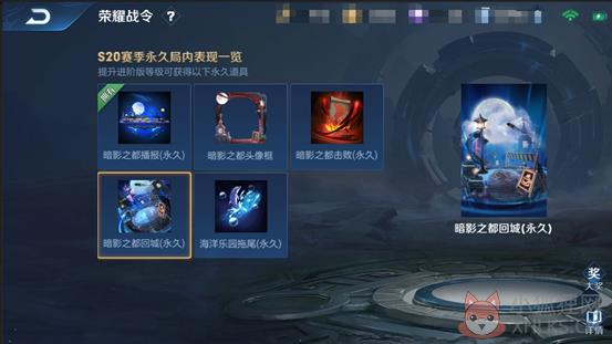 王者荣耀s20更新版