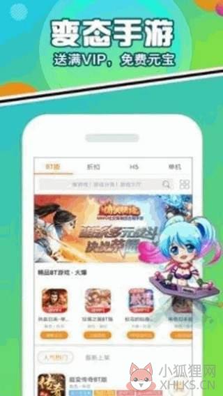 豆笌菜游戏盒下载