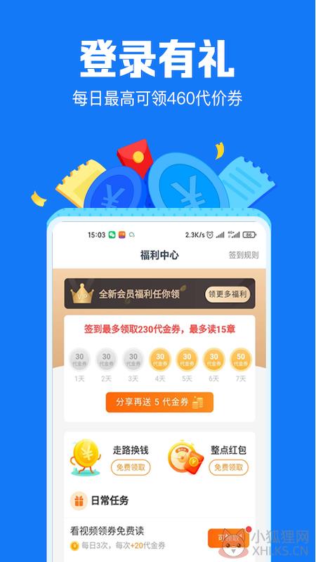 小说阅读吧