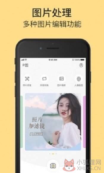 去衣服p图软件