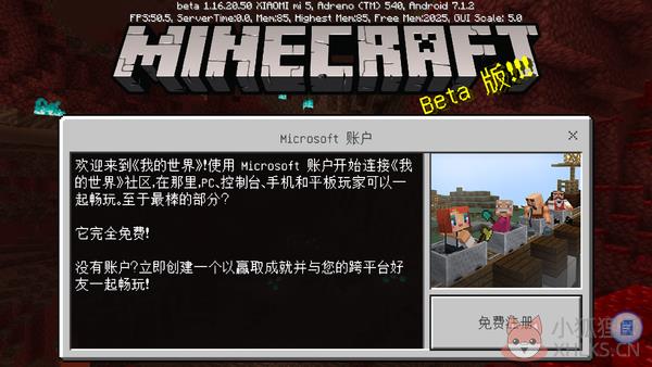 minecraft1.16正式版