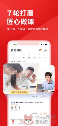有道精品课网课官网版