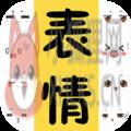 表情包大全