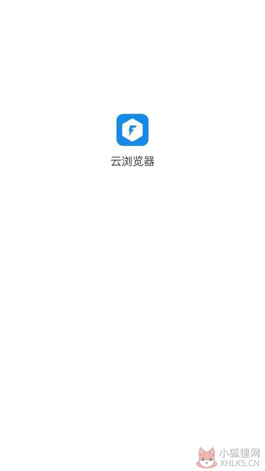 云浏览器下载官方版