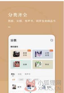 西红柿小说