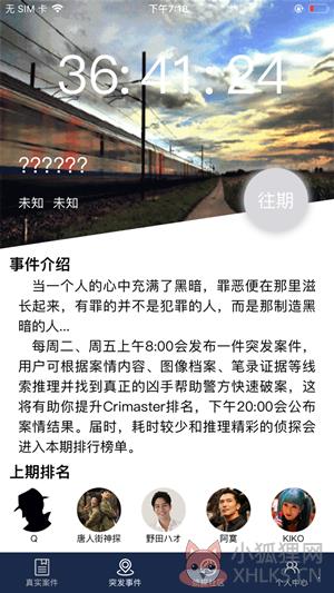 犯罪大师白色死神