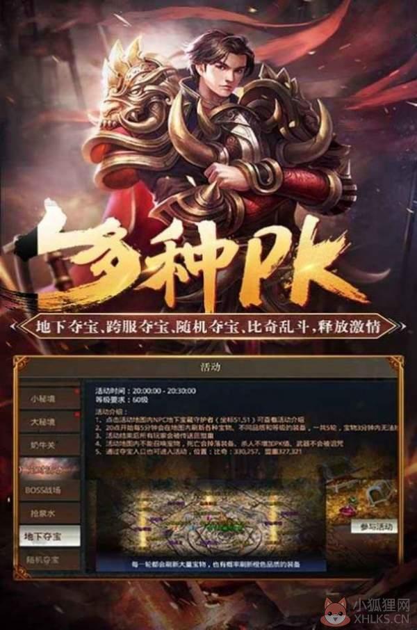 盛大传奇世界手机版