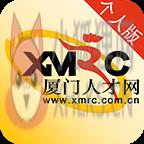 厦门人才网个人版