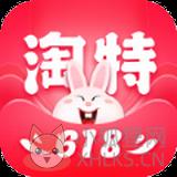 淘特