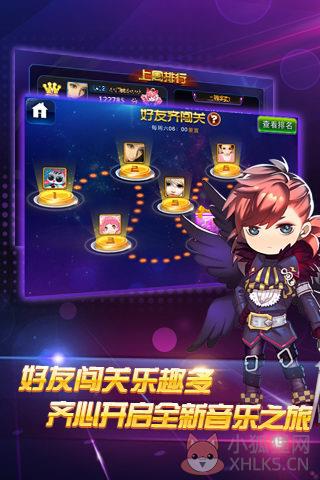 节奏大师2021最新版