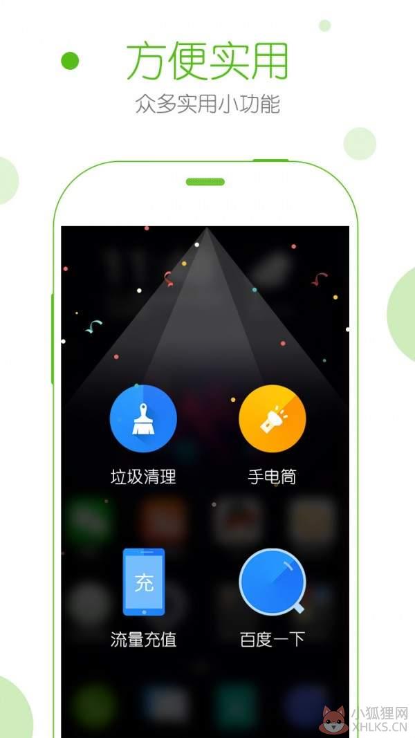安全桌面官方版下载