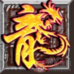 开战传奇手游