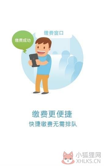 京医通app官网版