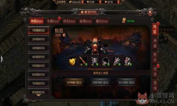 盛大传奇世界手游