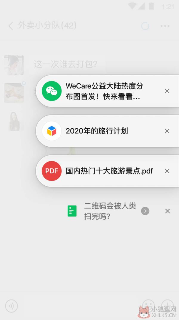 微信6.7.3版本