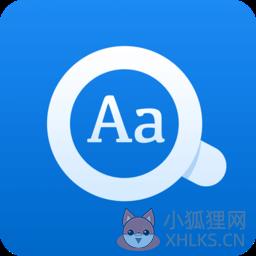 欧路词典