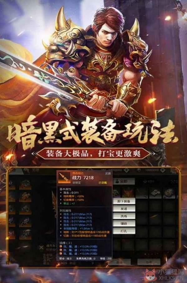 盛大传奇世界手机版