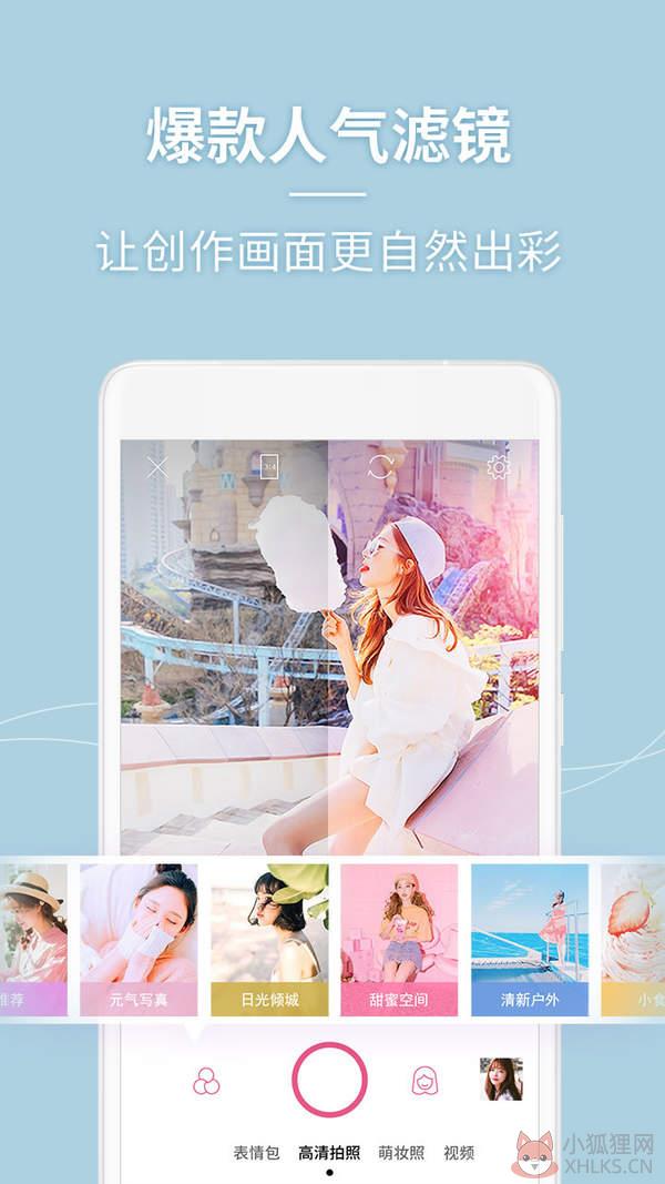 美人相机最新版2021