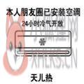 便携小空调