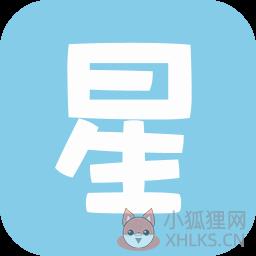 星座大全