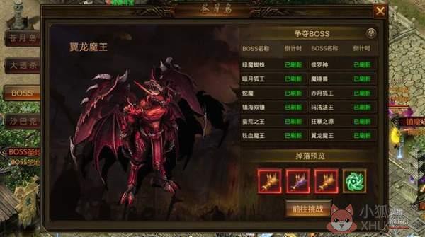 烈火之剑