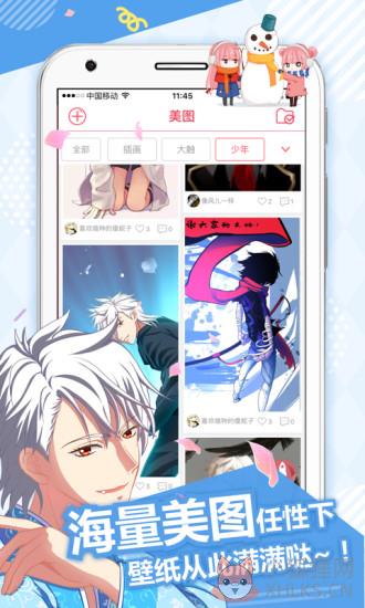 差差漫画无限阅读币版