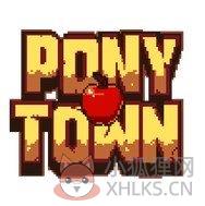 ponytown中文版