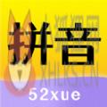 52拼音