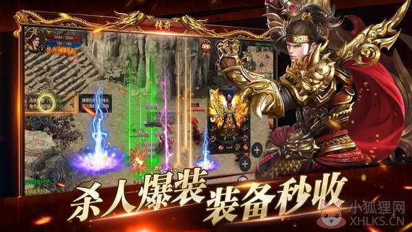 热血传奇英雄月灵版