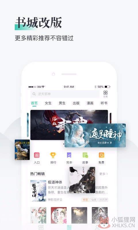 熊猫看书最新版