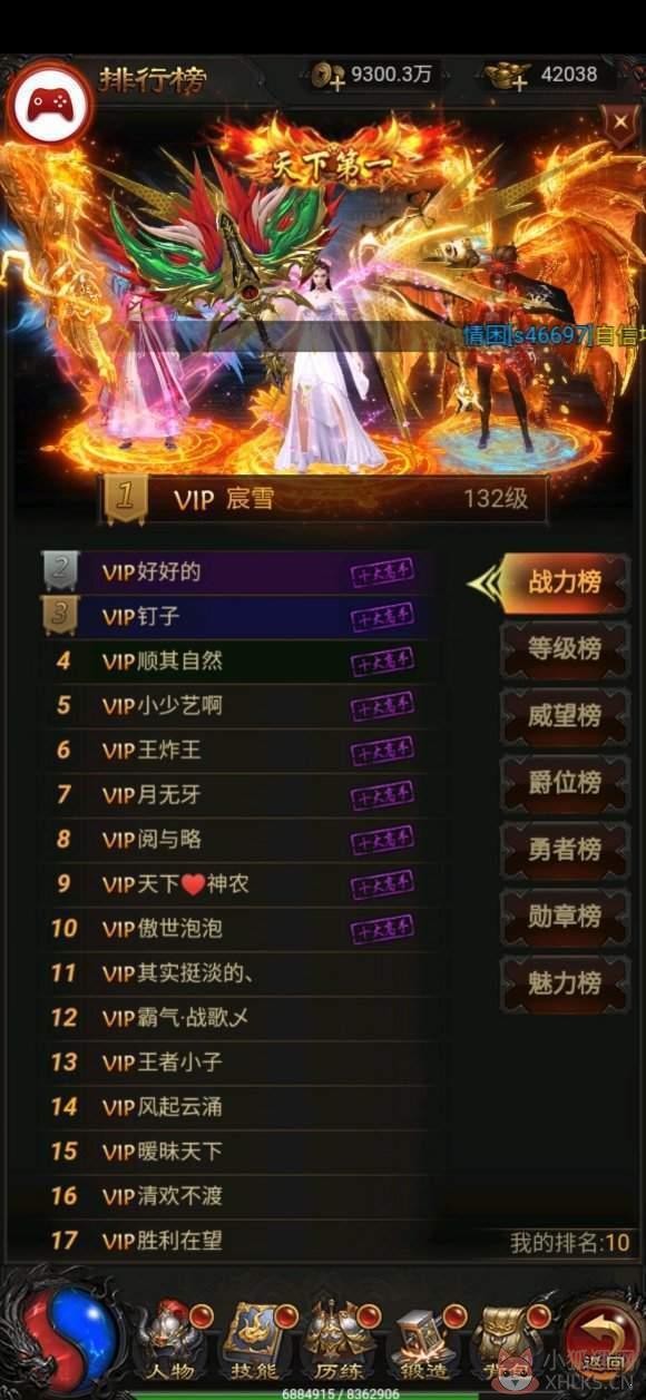 蓝月至尊版(12个礼包激活码)